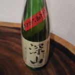 深山 (みやま) 日本酒 愛媛 酒六酒造