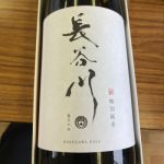長谷川栄雅 (はせがわえいが) 日本酒 兵庫 ヤエガキ酒造