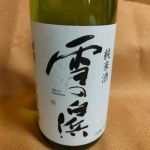 雪の白浜 (ゆきのしらはま) 日本酒 兵庫 文太郎
