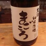 まごころ (まごころ) 日本酒 兵庫 井澤本家
