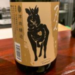 つなん (つなん) 日本酒 新潟 津南醸造