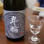 年輪 (ねんりん) 日本酒 長野 米澤酒造