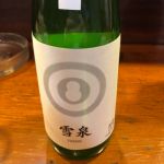 雪泉 (ゆきみ) 日本酒 長野 志賀泉酒造