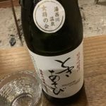 ときあそび (ときあそび) 日本酒 栃木 西堀酒造