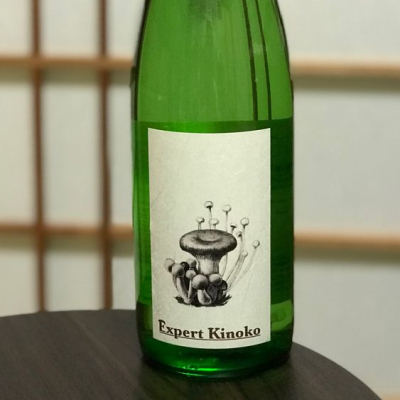 Expert Kinoko(えきすぱーときのこ) | 日本酒 評価・通販 SAKETIME