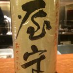 屋守