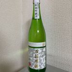 五穀豊穣 (ごこくほうじょう) 日本酒 福岡 瑞穂菊酒造