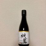 飛鷺 (ひろ) 日本酒 岐阜 平田酒造場