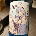 雪夜月 (ゆきよづき) 日本酒 茨城 明利酒類