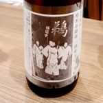 春山 (はるやま) 日本酒 石川 春成酒造店