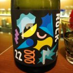 泉チャレンジ (いずみちゃれんじ) 日本酒 兵庫 泉酒造