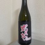 光芒 (こうぼう) 日本酒 京都 白杉酒造