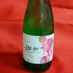 趣和ゝゝ (しゅわしゅわ) 日本酒 京都 月桂冠