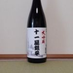 十一屋銀平 (じゅういちやぎんべい) 日本酒 新潟 朝妻酒造