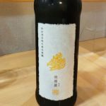 迦楼羅 (かるら) 日本酒 秋田 新政酒造