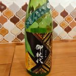 御杖代 (みつえしろ) 日本酒 三重 森喜酒造場