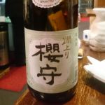 谷桜 (たにざくら) 日本酒 山梨 谷櫻酒造