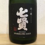 スパークリング 山ノ霞