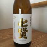 七賢