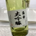 玉垂 (たまだれ) 日本酒 青森 中村亀吉