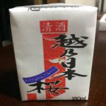 越乃日本桜 (こしのにほんざくら) 日本酒 新潟 越後桜酒造株式会社