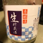 群亀 (ぐんき) 日本酒 新潟 関原酒造