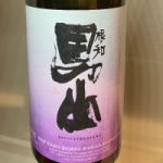 根知男山 (ねちおとこやま) 日本酒 新潟 渡辺酒造店