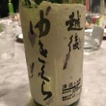 ゆきくら (ゆきくら) 日本酒 新潟 玉川酒造