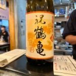 祝鶴亀 (いわいつるかめ) 日本酒 新潟 久須美酒造