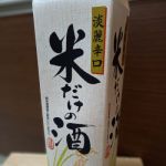 住乃井 (すみのい) 日本酒 新潟 住乃井酒造