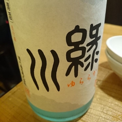 緑川(みどりかわ) - ページ13 | 日本酒 評価・通販 SAKETIME