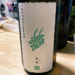 翠竜 (すいりゅう) 日本酒 秋田 新政酒造