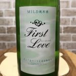 First Love (ファーストラブ) 日本酒 長野 天領誉酒造