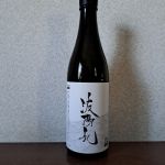 波陽礼 (なおらい) 日本酒 三重 河武醸造