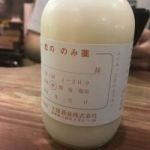 恋の のみ薬 (こいののみぐすり) 日本酒 長野 大塚酒造
