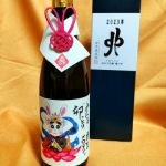 亀の甲 (かめのこう) 日本酒 兵庫 田中酒造場