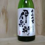 十二代目伊兵衛 (じゅうにだいめいへい) 日本酒 岐阜 林酒造