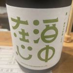 酒中在心 (しゅちゅうざいしん) 日本酒 広島 賀茂鶴酒造