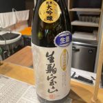 生駒宝山 (いこまたからやま) 日本酒 奈良 上田酒造