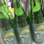 越後田中屋大五郎 (えちごたなかやだいごろう) 日本酒 新潟 君の井酒造