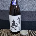 尾州壽