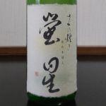 さよの煌き蛍星 (さよのきらめきほたるぼし) 日本酒 兵庫 壺坂酒造