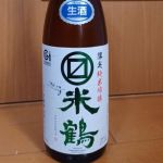 マルマス米鶴 (まるますよねつる) 日本酒 山形 米鶴酒造