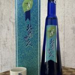 北国の恋人 (きたぐにのこいびと) 日本酒 岩手 桜顔酒造