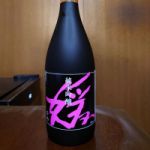 媛 (ひめ) 日本酒 岡山 三宅酒造