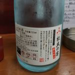 杜氏の宴 (とうじのうたげ) 日本酒 岐阜 舩坂酒造店