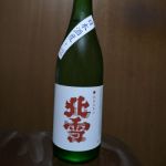 純米大辛口 越淡麗十割