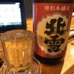 特別本醸造