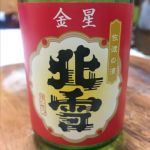 金星