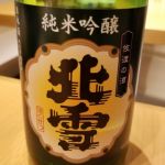 純米吟醸